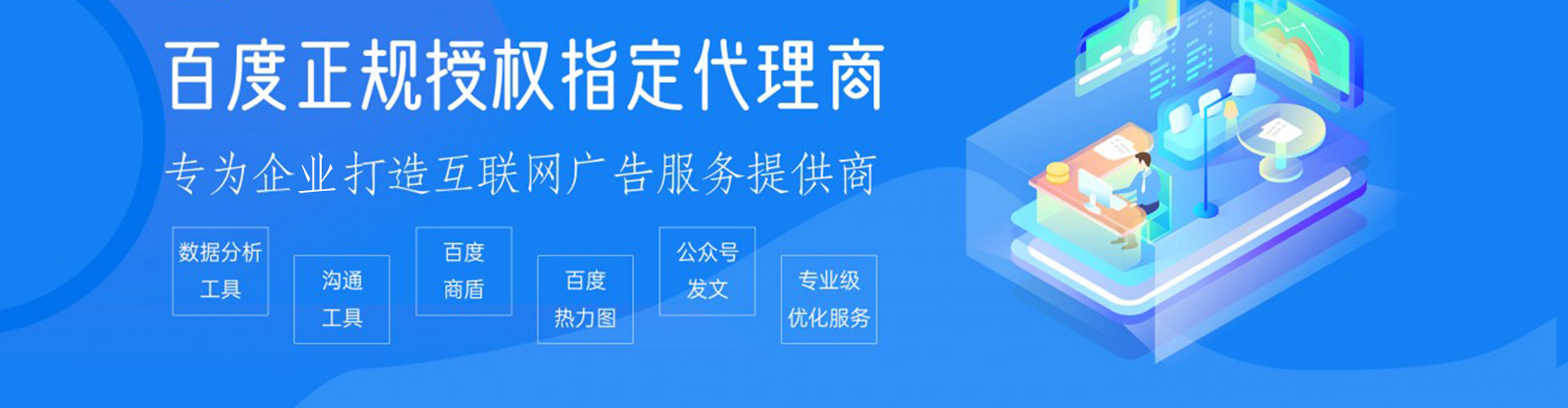 涧西百度推广
